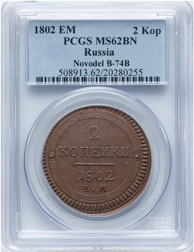 1802 russia kopecks - 1802, em