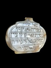 Antique Kabbalah Agate Jewish