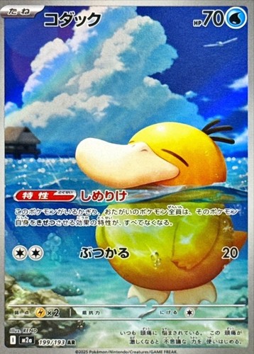 Pokemon tcg psyduck - psyduck,