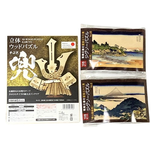 Japanese puzzle set - japanese, set: