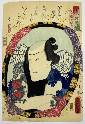 Kunisada japanese woodblock - kunisada,