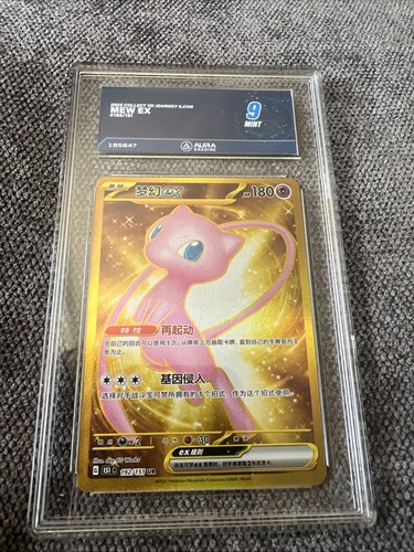 Pokémon mew 151 journey - pokémon, ex