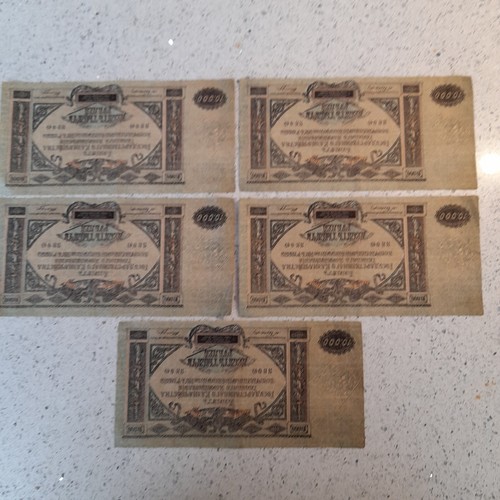 Vintage banknote russian - banknote,