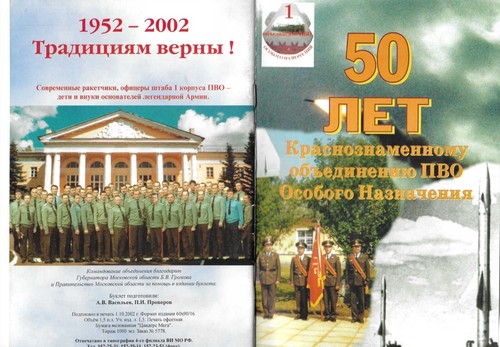 Russian aviation booklet 2002 - aviation,