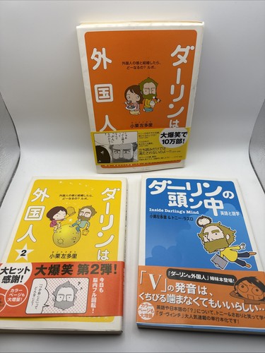 Japanese manga essay lot - japanese,