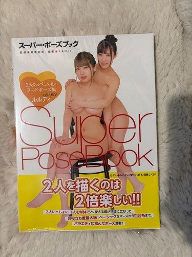 Super pose book luludy - pose, noa