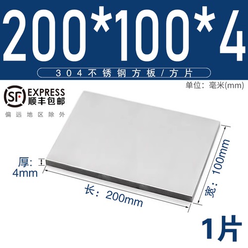 304 stainless steel sheet - steel,