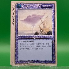 Manta Ray 1997 Trading Card Game TCG Monster Collection Japanese CCG Rare