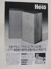 vintage magazine advert 1975