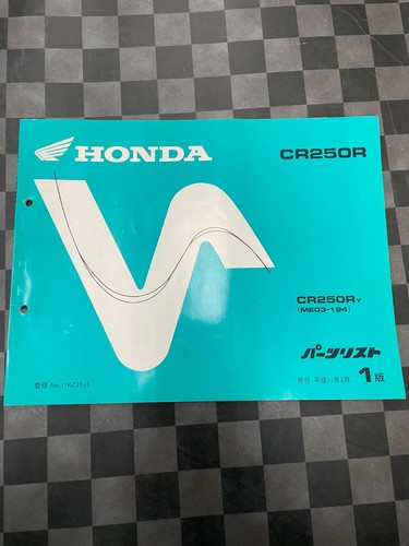 Honda cr250r cr250ry me03 194 - honda,