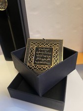 ISLAMIC TRAVEL CAR HANGING DUA