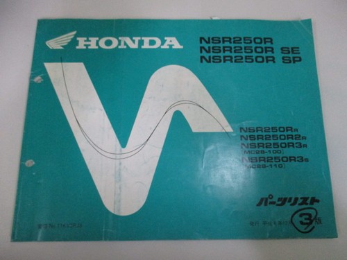 Nsr250r nsr250rse nsr250rsp - nsr250r,