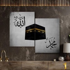Islamic Calligraphy Wall Art -