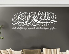 Hasbunallah islamic wall