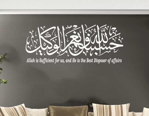 Hasbunallah islamic wall