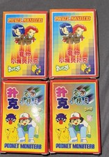 Extremely Rare 1997/1998 Pocket Monsters Playing Card Deck Japanese Original X1 