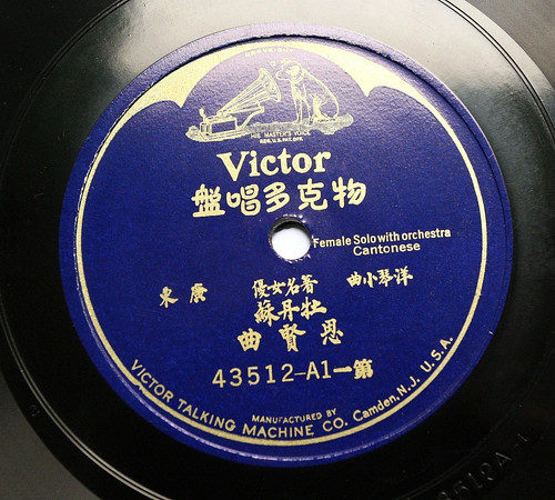Mudan su 牡丹蘇 - ex+,