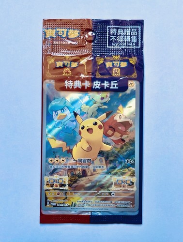 Pikachu pokemon chinese - pikachu,