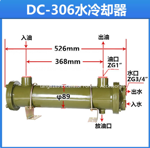 306 hydraulic oil - dc-306, water