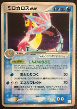 Milotic ex N/M Pokemon card