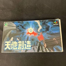 Nintendo Super Famicom