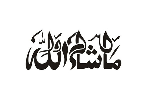 Mashallah islamic wall - mashallah,