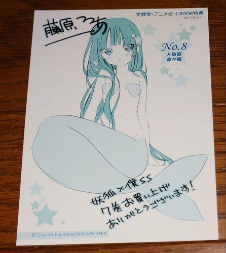 Bonus only inu boku vol - x, ss