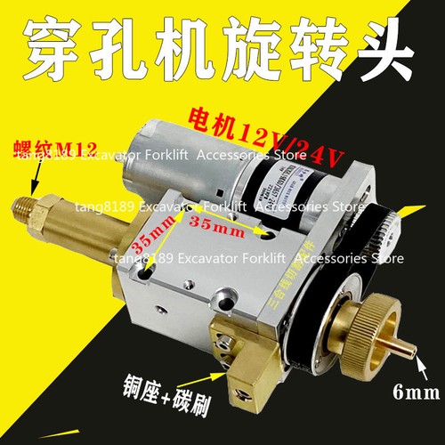 Rotary head electrode tube - ,