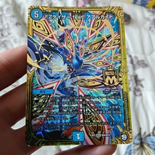 Duel Masters Freeze Gazer