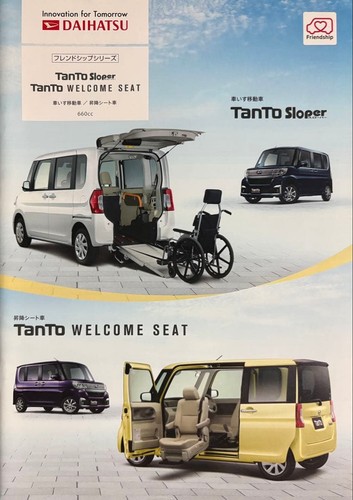 Daihatsu tanto wheelchair - daihatsu,