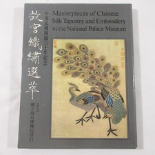 Masterpieces chinese silk - masterpieces, of
