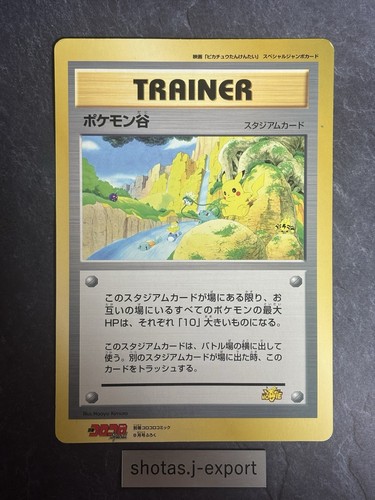 Pokemon valley stadium - pokemon,