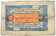 Tibet china rare tam - china, 50