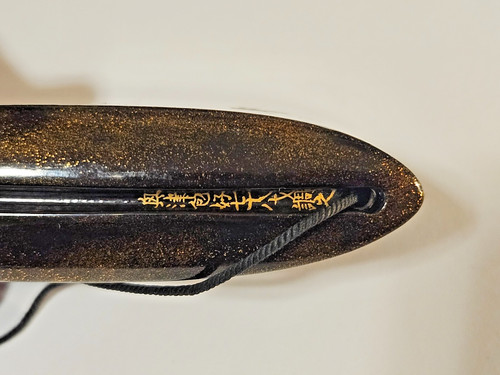 Antique lacquered section - ,