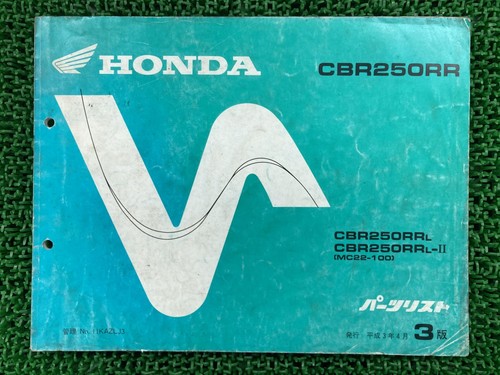 Cbr250rr parts list 3rd - cbr250rr,