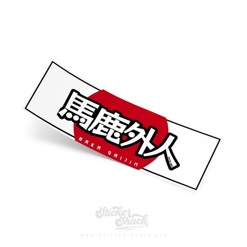 Baka gaijin slap sticker - baka,