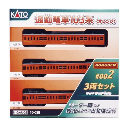 Kato gauge commuter train - n,