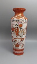 Antique Meiji Period Kutani Porcelain Vase, Geisha and Birds 9" 23cm high.