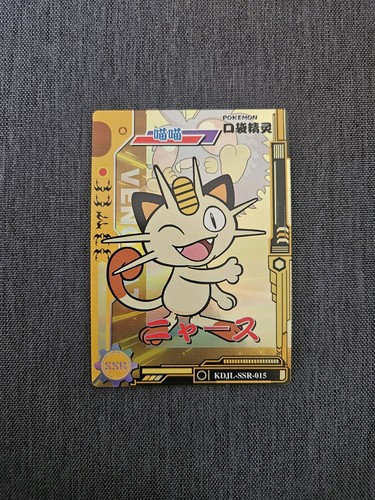 Meowth venonat tag team - venonat,