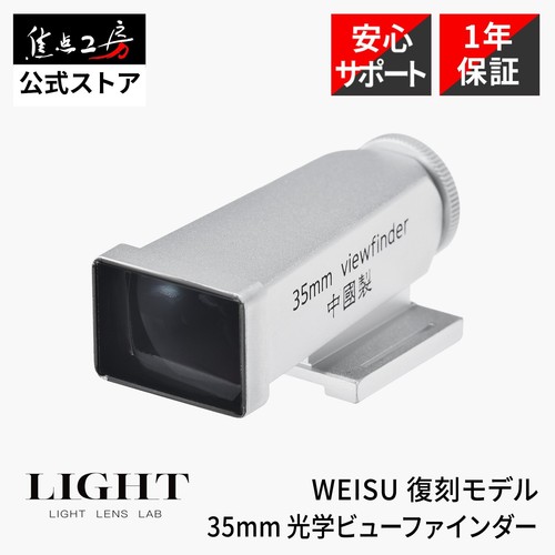 Light lens lab 35mm optical - lab,
