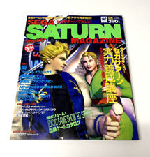 4th Apr 1997 - SEGA SATURN MAGAZINE - Groove on Fight, Cybots (Vol. 10)