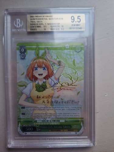 Weiss schwarz the - weiss,
