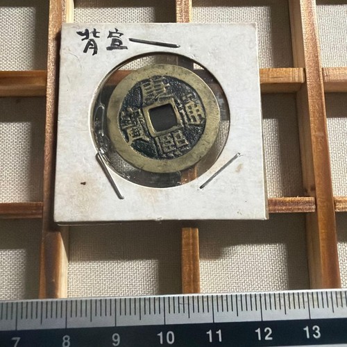 Kangxi tongbao old chinese - kangxi,