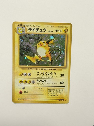 Raichu 026 holo rare - no.026, /