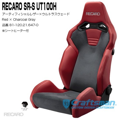 Recaro ut100h heated - ut100h,
