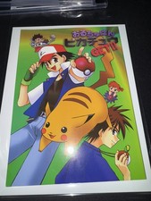 Pokemon Doujinshi GET Nail Cut