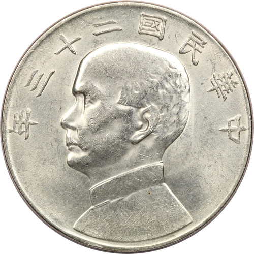 Yr23 1934 china - yr23, junk