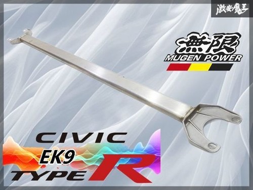 Jdm mugen rear strut - strut, bar