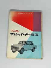 Datsun Bluebird 410 411