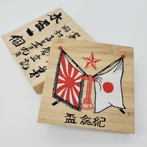 Repro ww2 japanese - -,